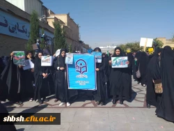 حضور دانشجومعلمان پردیس شهید باهنر در تجمع مردمی به مناسبت 13 آبان روز استکبار ستیزی 3