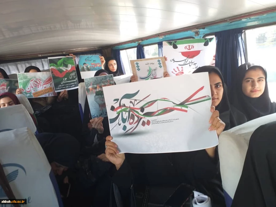 حضور دانشجومعلمان پردیس شهید باهنر در تجمع مردمی به مناسبت 13 آبان روز استکبار ستیزی 4