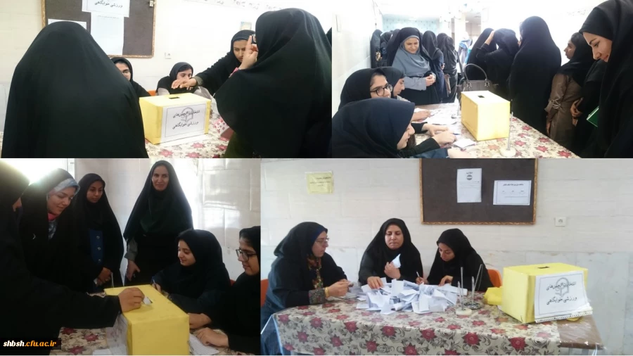 انتخابات انجمن ورزش خوابگاهی 2