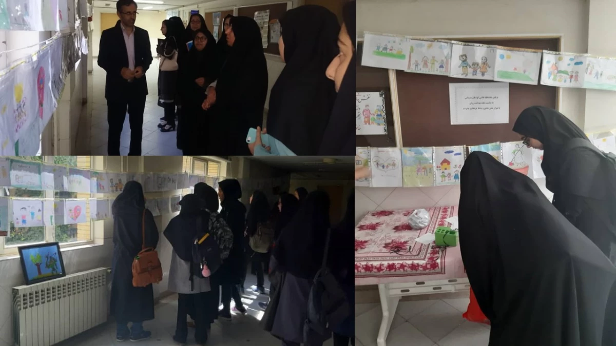 برپایی نمایشگاه از مسابقه نقاشی کودکان دبستانی 
