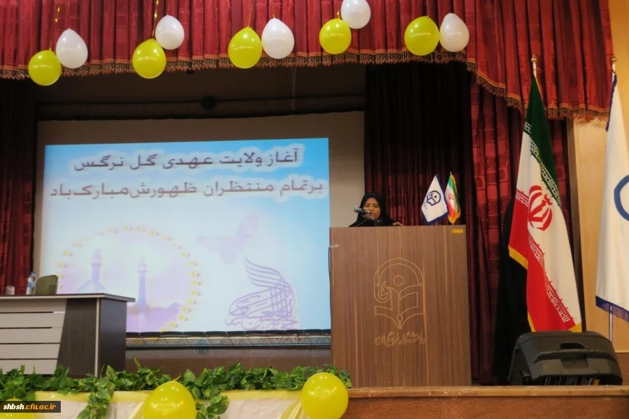 جشن آغـاز امامت حضرت ولی عصر(عج) با حضور پرشور دانشجومعلمان در سالن اجتماعات پردیس شهید باهنر برگزار شد 2