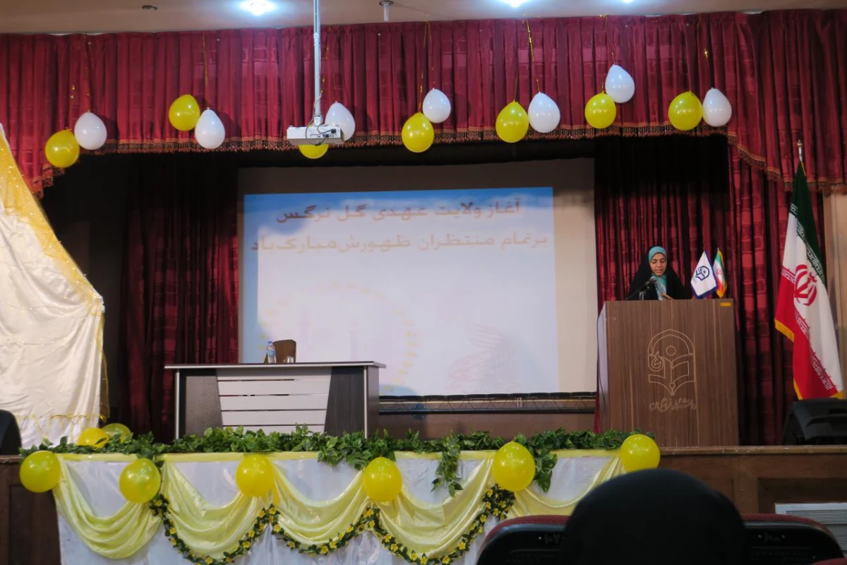 جشن آغـاز امامت حضرت ولی عصر(عج) با حضور پرشور دانشجومعلمان در سالن اجتماعات پردیس شهید باهنر برگزار شد 2