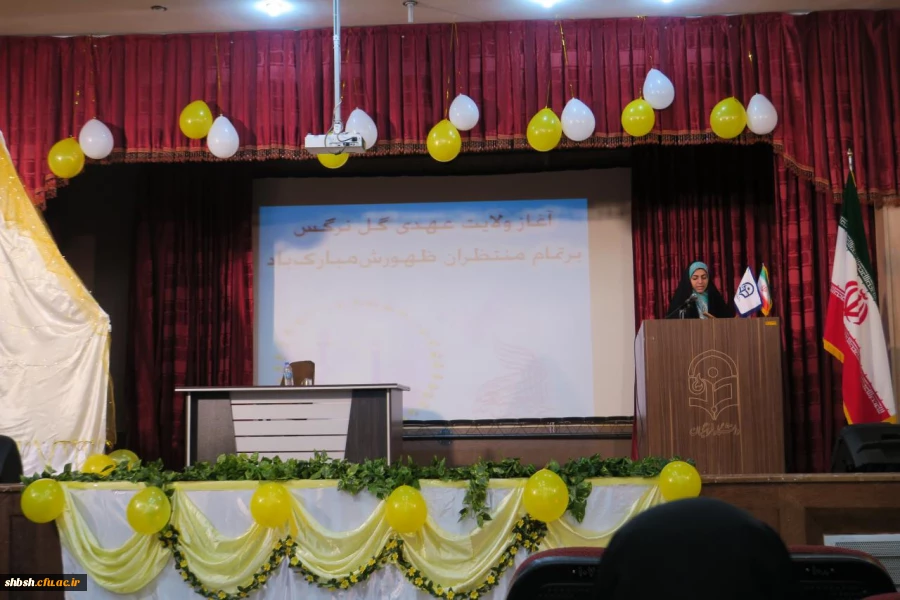 جشن آغـاز امامت حضرت ولی عصر(عج) با حضور پرشور دانشجومعلمان در سالن اجتماعات پردیس شهید باهنر برگزار شد 2