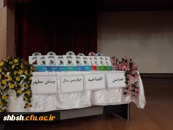 جلسه افتتاحیه طرح بینش مطهر 3