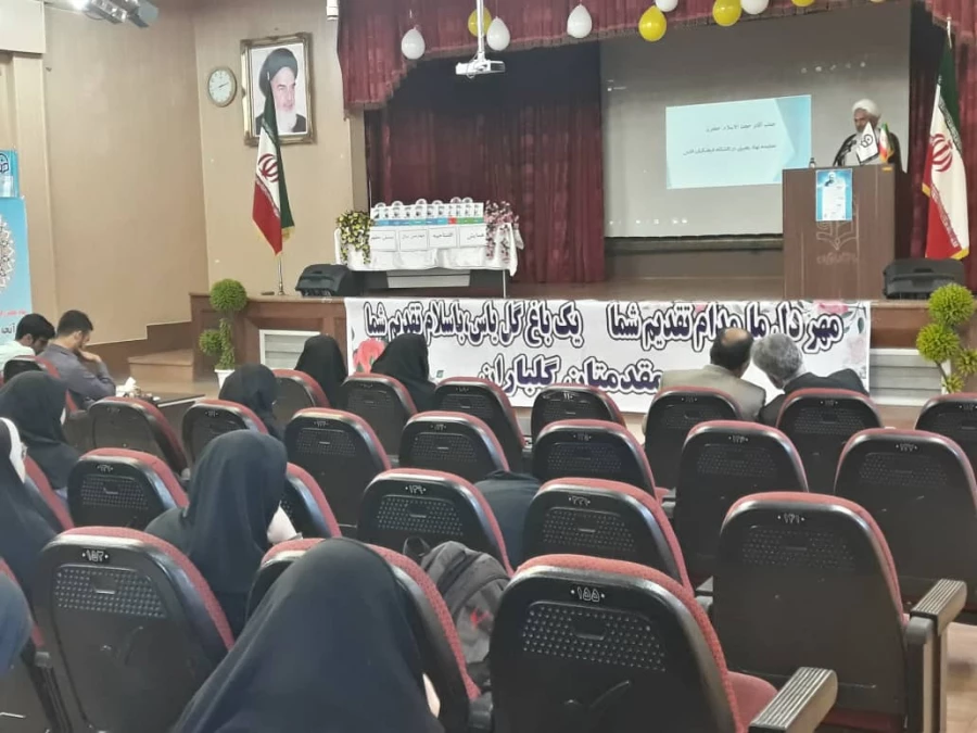 جلسه افتتاحیه طرح بینش مطهر 4