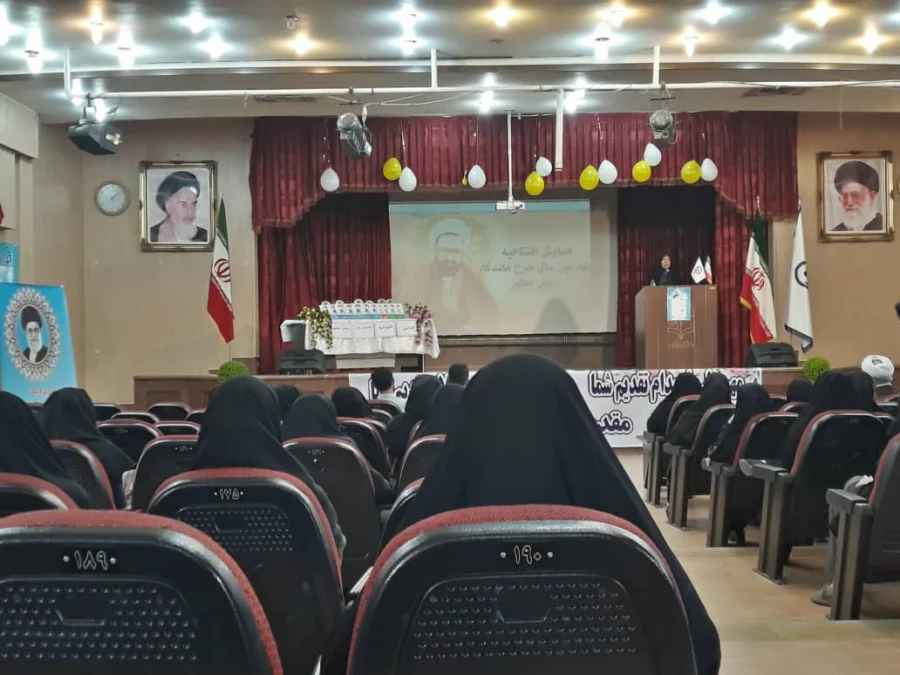 جلسه افتتاحیه طرح بینش مطهر 12