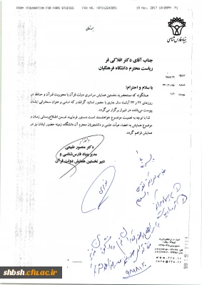 نخستین همایش سراسری دولت قرآن با محوریت قرآن و حافظ