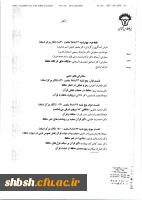 نخستین همایش سراسری دولت قرآن با محوریت قرآن و حافظ 3