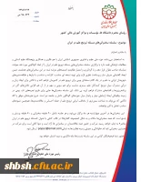 فراخوان سلسله سخنرانی‎های مسئله ترویج علم در ایران  3