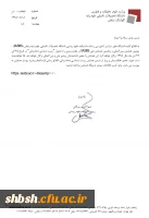 اطلاع رسانی همایش زیست شناسی محاسباتی  2