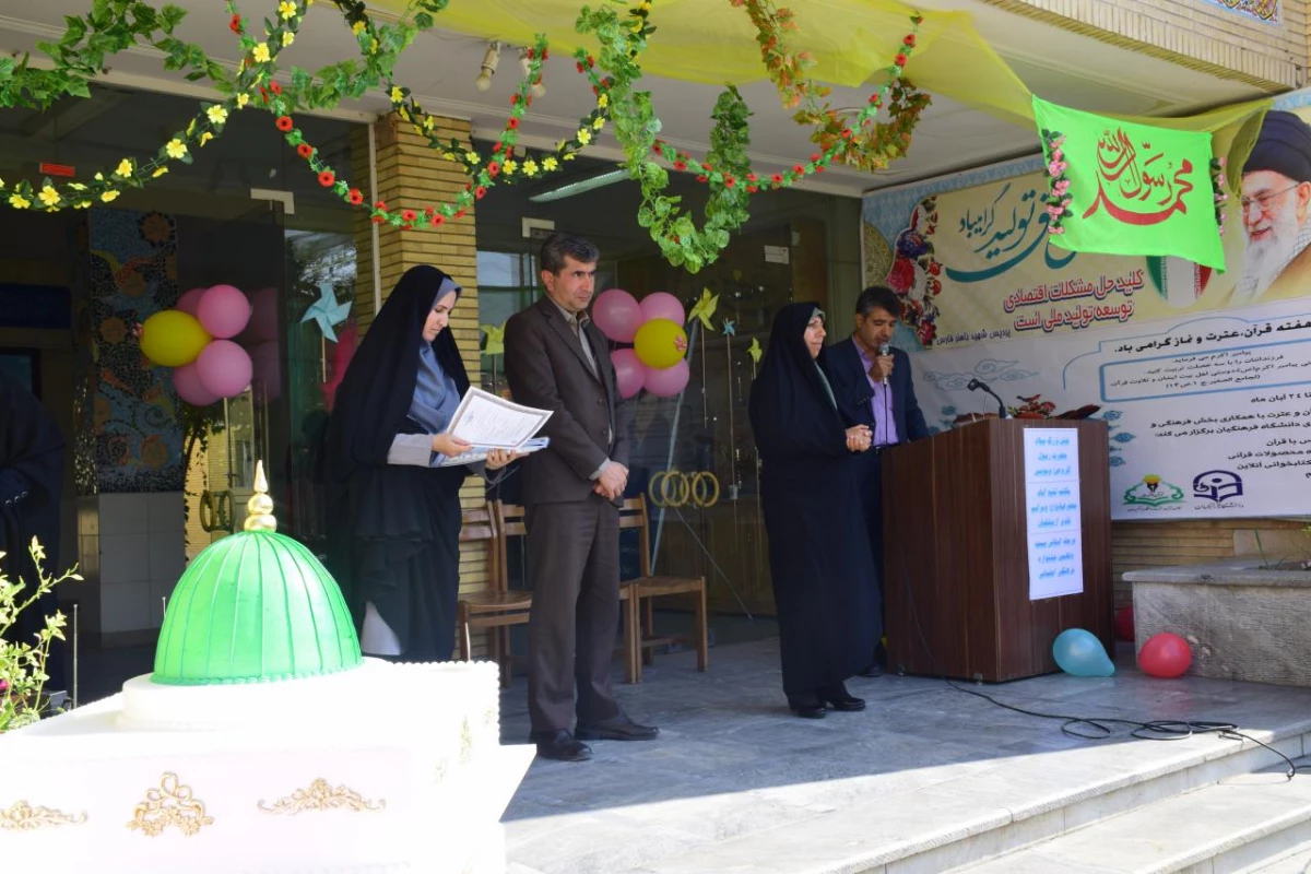برگزاری جشن میلاد پیامبر اکرم (ص) و امام جعفر صادق علیه السلام به همراه تقدیر از برگزیدگان 2