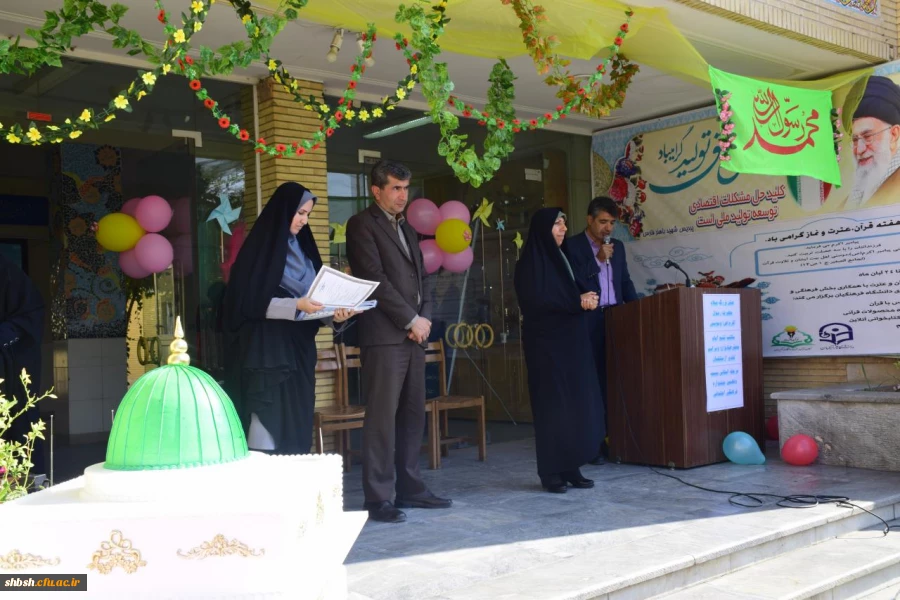 برگزاری جشن میلاد پیامبر اکرم (ص) و امام جعفر صادق علیه السلام به همراه تقدیر از برگزیدگان 2
