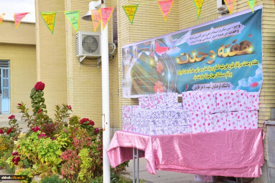 برگزاری جشن میلاد پیامبر اکرم (ص) و امام جعفر صادق علیه السلام به همراه تقدیر از برگزیدگان 2