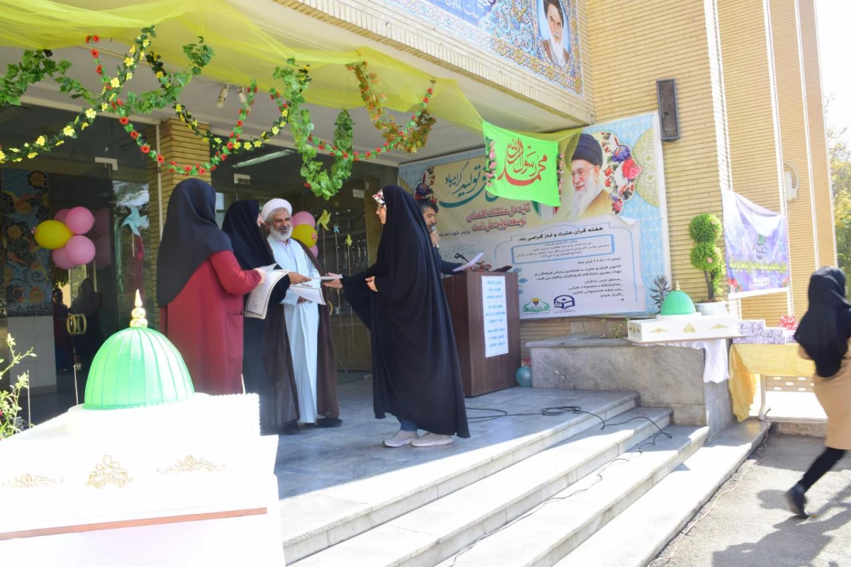 برگزاری جشن میلاد پیامبر اکرم (ص) و امام جعفر صادق علیه السلام به همراه تقدیر از برگزیدگان 2