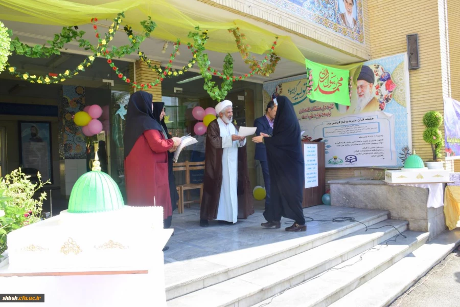 برگزاری جشن میلاد پیامبر اکرم (ص) و امام جعفر صادق علیه السلام به همراه تقدیر از برگزیدگان 2