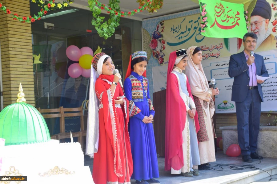 برگزاری جشن میلاد پیامبر اکرم (ص) و امام جعفر صادق علیه السلام به همراه تقدیر از برگزیدگان 2