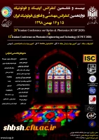 فراخوان همایش ملی رصد خانه های ایران  3