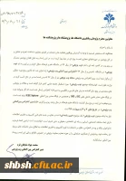 فراخوان ششمین کنفرانس بین المللی وب پژوهی 3