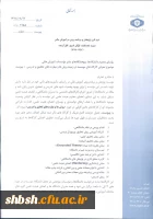 فراخوان معرفی کارگاه های موسسه در زمینه روش ها و مهارت های تحقیق و تدریس  2