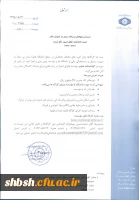 فراخوان معرفی کارگاه های موسسه در زمینه روش ها و مهارت های تحقیق و تدریس  3