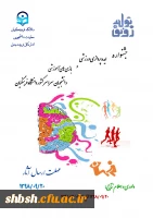 جشنواره ایده پردازی ورزشی و بازی های آموزشی دانشجو معلمان سراسر کشور دانشگاه فرهنگیان 2