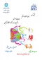 جشنواره ایده پردازی ورزشی و بازی های آموزشی دانشجو معلمان سراسر کشور دانشگاه فرهنگیان 2