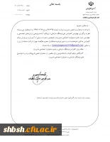 ارسال مقاله و فیلم کوتاه با موضوع فرهنگ سازمانی  2