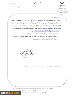 ارسال مقاله و فیلم کوتاه با موضوع فرهنگ سازمانی 