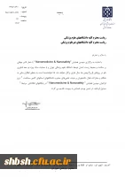 فراخوان همایش Nanomedicine and Nanosafety 2