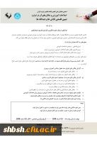  همایش چالش های اصلاحات آموزشی 2