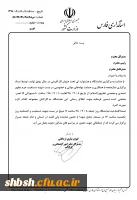 اطلاعیه برگزاری نمایشگاه و جشنواره کارآفرینی 2