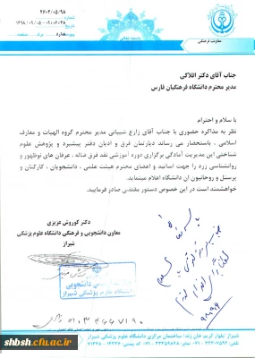 دپارتمان فرق و ادیان