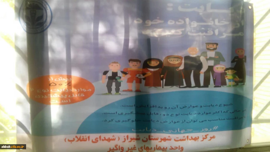 برگزاری کارگاه آموزشی آشنایی با دیابت و راه های پیشگیری از آن 5