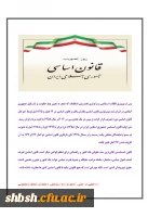 روز قانون اساسی 2