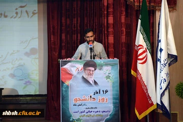 مراسم استانی گرامی داشت روز دانشجو با حضور استاندار فارس به میزبانی پردیس شهید باهنر برگزار شد 9