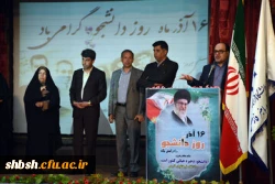 مراسم استانی گرامی داشت روز دانشجو با حضور استاندار فارس به میزبانی پردیس شهید باهنر برگزار شد 16