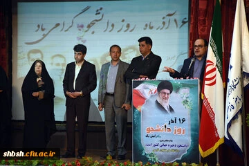 مراسم استانی گرامی داشت روز دانشجو با حضور استاندار فارس به میزبانی پردیس شهید باهنر برگزار شد 16