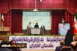 مراسم استانی گرامی داشت روز دانشجو با حضور استاندار فارس به میزبانی پردیس شهید باهنر برگزار شد 28