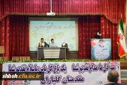 مراسم استانی گرامی داشت روز دانشجو با حضور استاندار فارس به میزبانی پردیس شهید باهنر برگزار شد 29