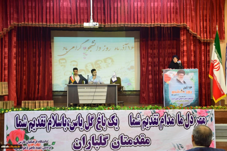 مراسم استانی گرامی داشت روز دانشجو با حضور استاندار فارس به میزبانی پردیس شهید باهنر برگزار شد 29