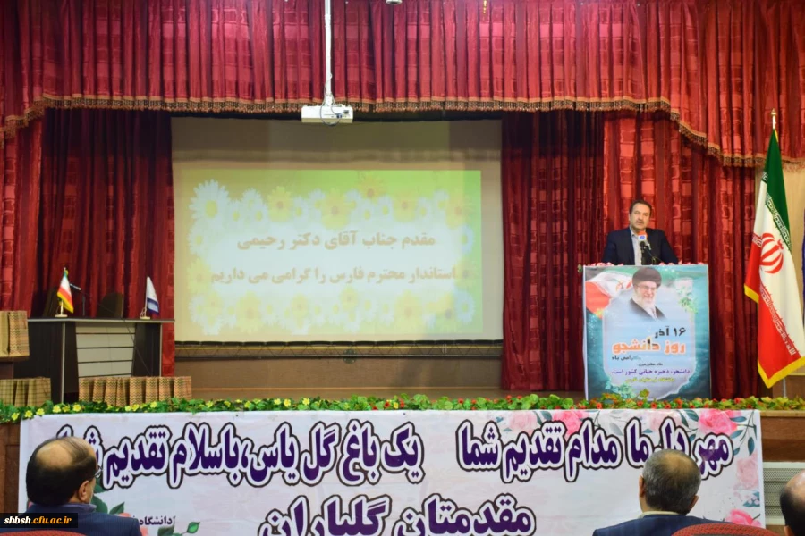 مراسم استانی گرامی داشت روز دانشجو با حضور استاندار فارس به میزبانی پردیس شهید باهنر برگزار شد 31