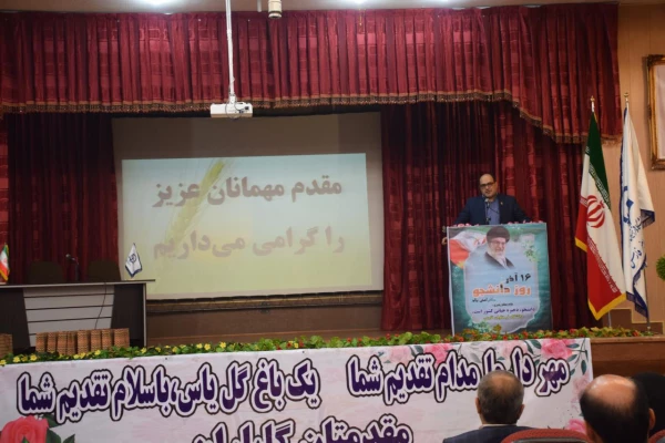 مراسم استانی گرامی داشت روز دانشجو با حضور استاندار فارس به میزبانی پردیس شهید باهنر برگزار شد 33