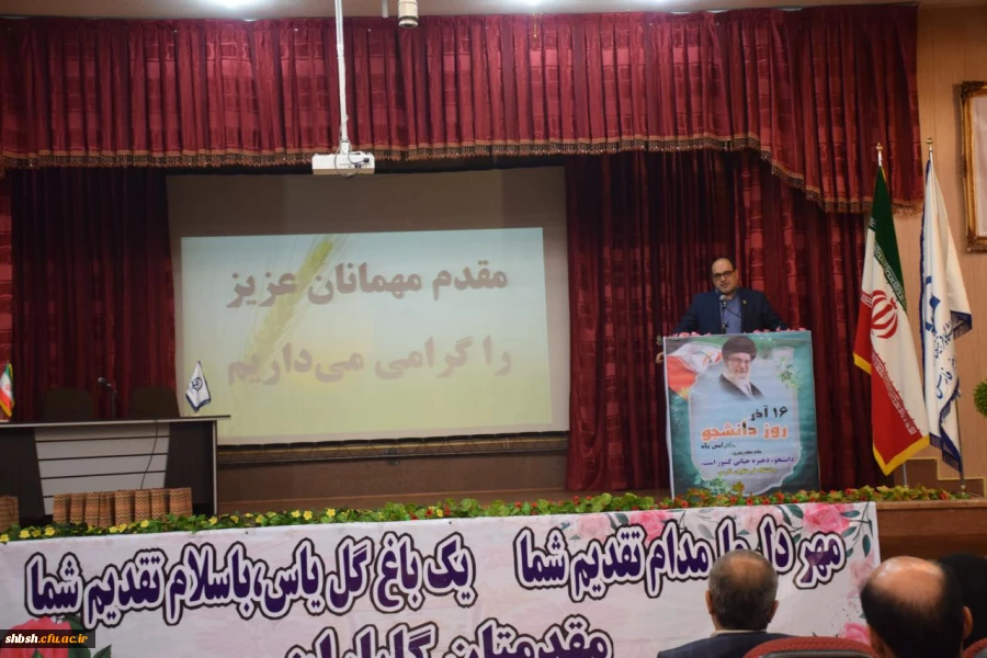 مراسم استانی گرامی داشت روز دانشجو با حضور استاندار فارس به میزبانی پردیس شهید باهنر برگزار شد 33