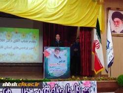 گرامی داشت روز دانشجو با حضور دکتر افلاکی در پردیس شهید باهنر برگزار شد 13