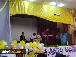 گرامی داشت روز دانشجو با حضور دکتر افلاکی در پردیس شهید باهنر برگزار شد 14