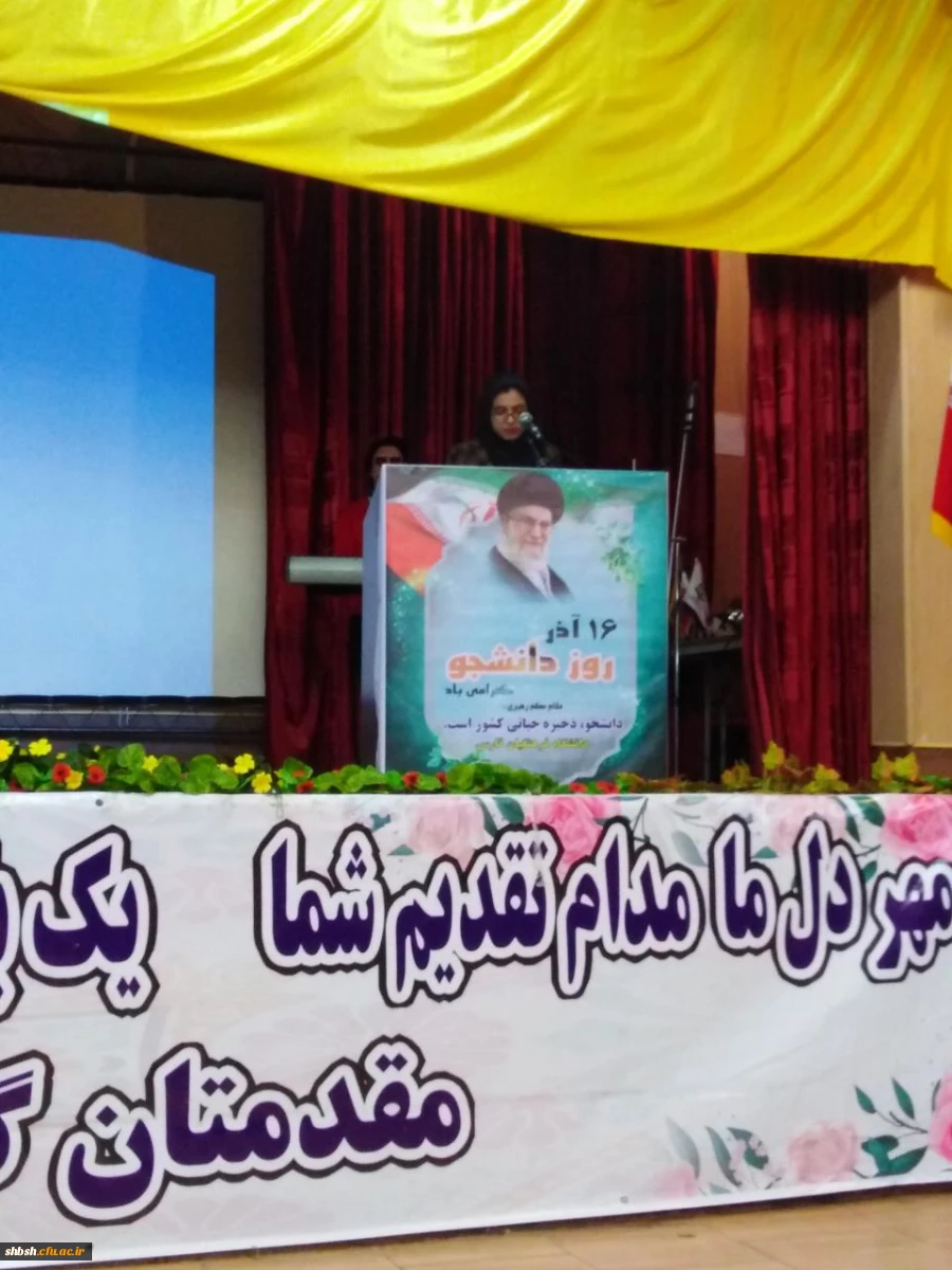 گرامی داشت روز دانشجو با حضور دکتر افلاکی در پردیس شهید باهنر برگزار شد 10