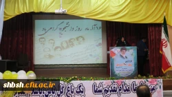 گرامی داشت روز دانشجو با حضور دکتر افلاکی در پردیس شهید باهنر برگزار شد 22