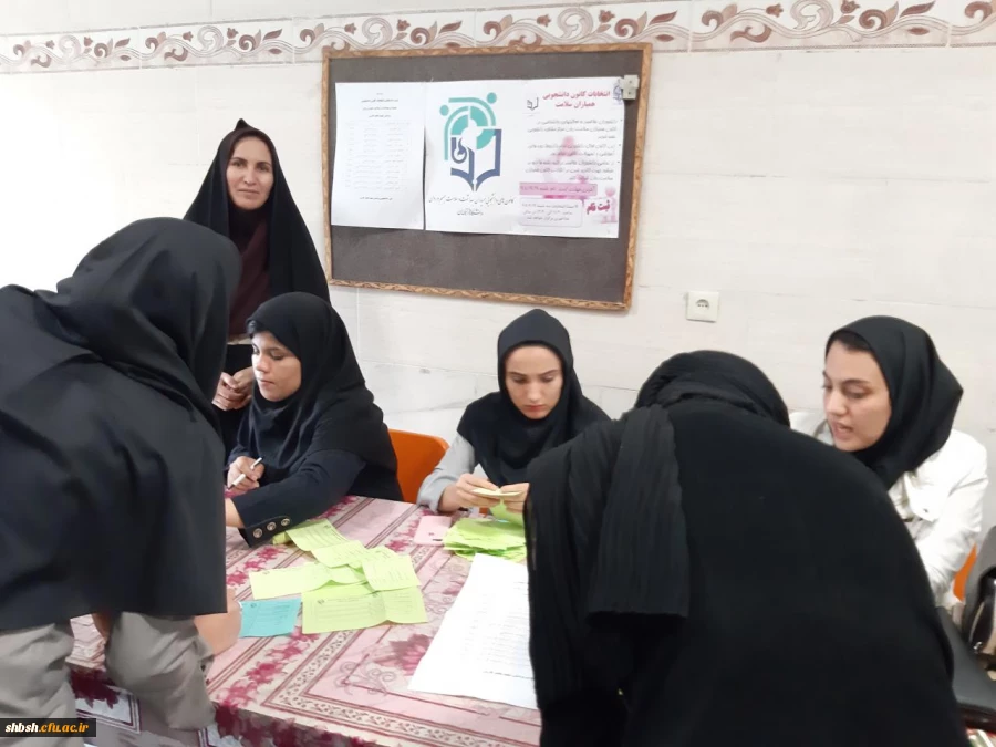 برگزاری انتخابات کانون همیاران سلامت جسم و روان 2