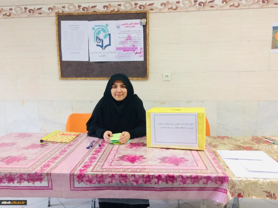 برگزاری انتخابات کانون همیاران سلامت جسم و روان 3