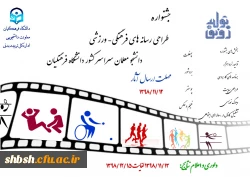 پوستر جشنوار